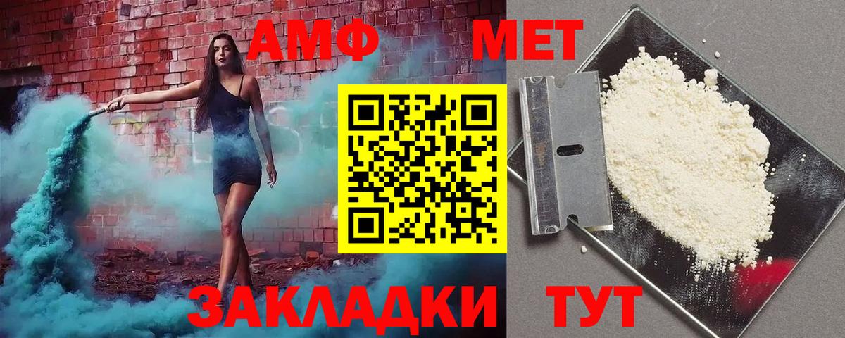АМФ 98% Асбест