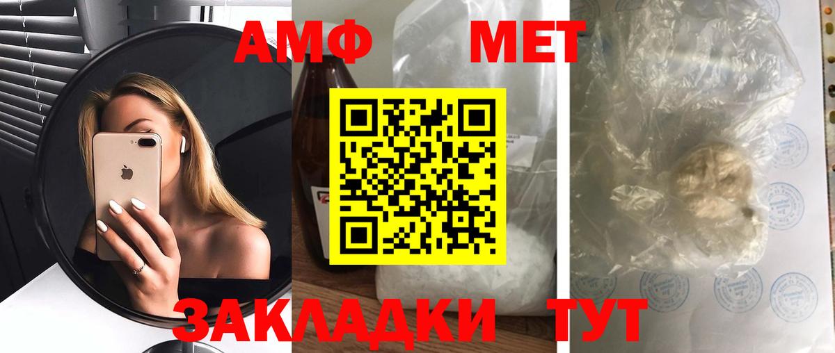 АМФ  Amphetamine 97%  Вход с VPN  Асбест 