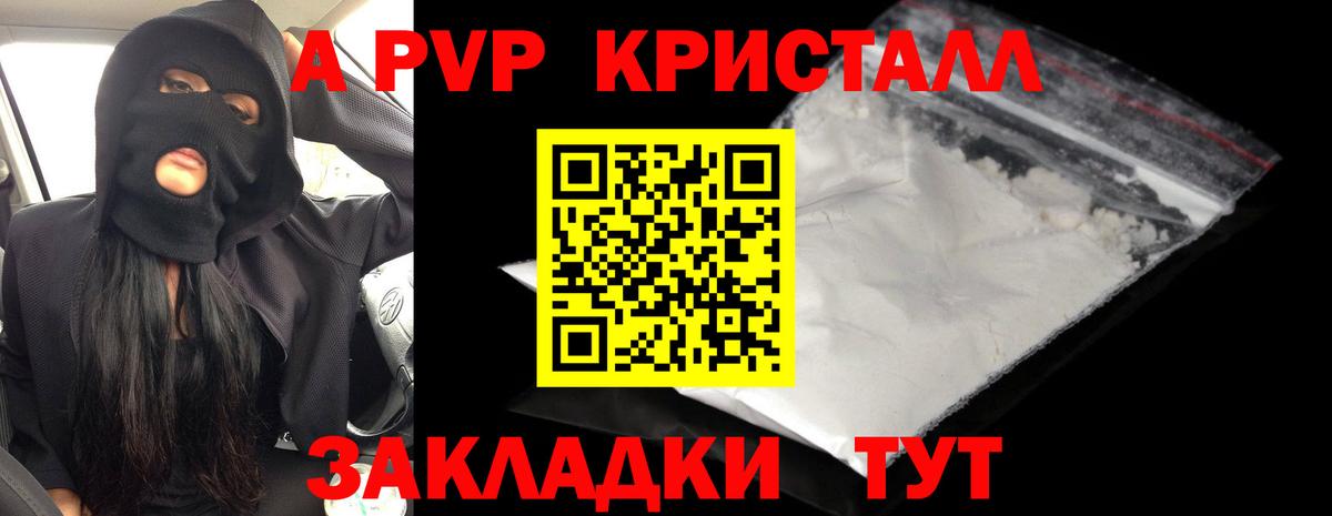 APVP СК КРИС  Вход с VPN  Асбест  A-PVP крисы CK 