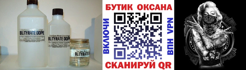 Бутират GHB  Асбест 