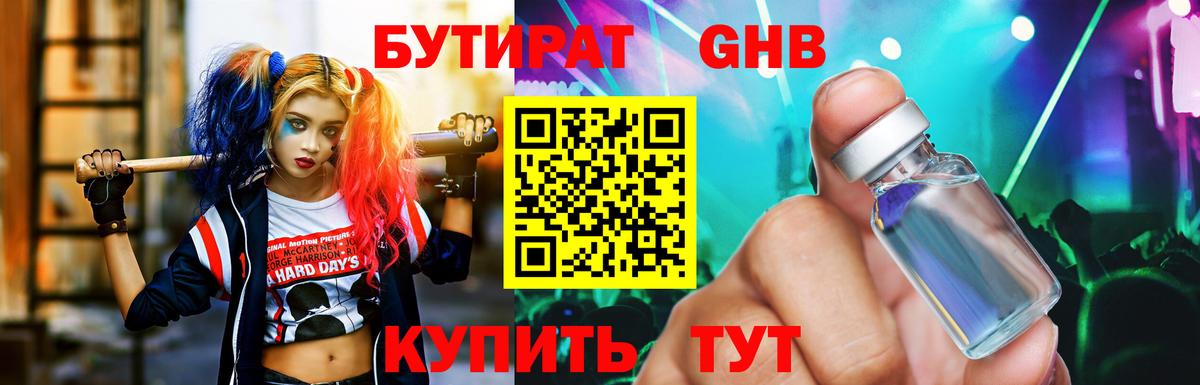 Асбест  БУТИРАТ BDO 33%  Вход с VPN 