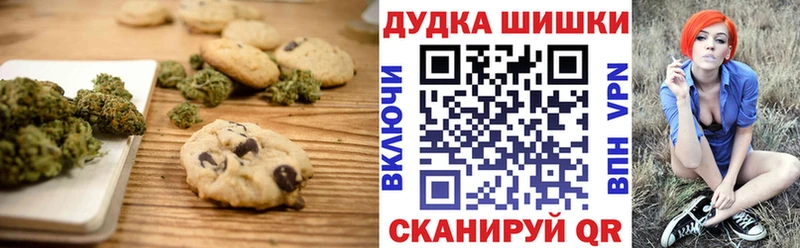 Печенье с ТГК марихуана  Асбест 