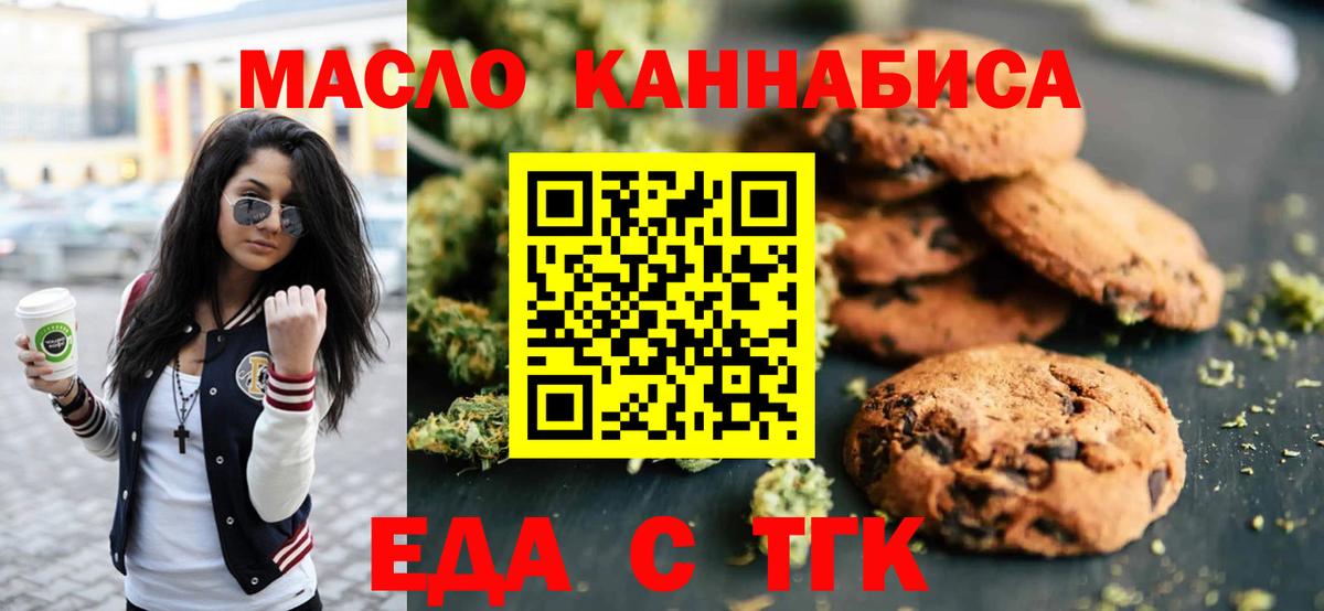 Асбест  Еда ТГК конопля  Вход с VPN 