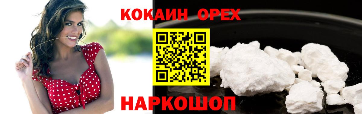 Cocaine Колумбийский Асбест