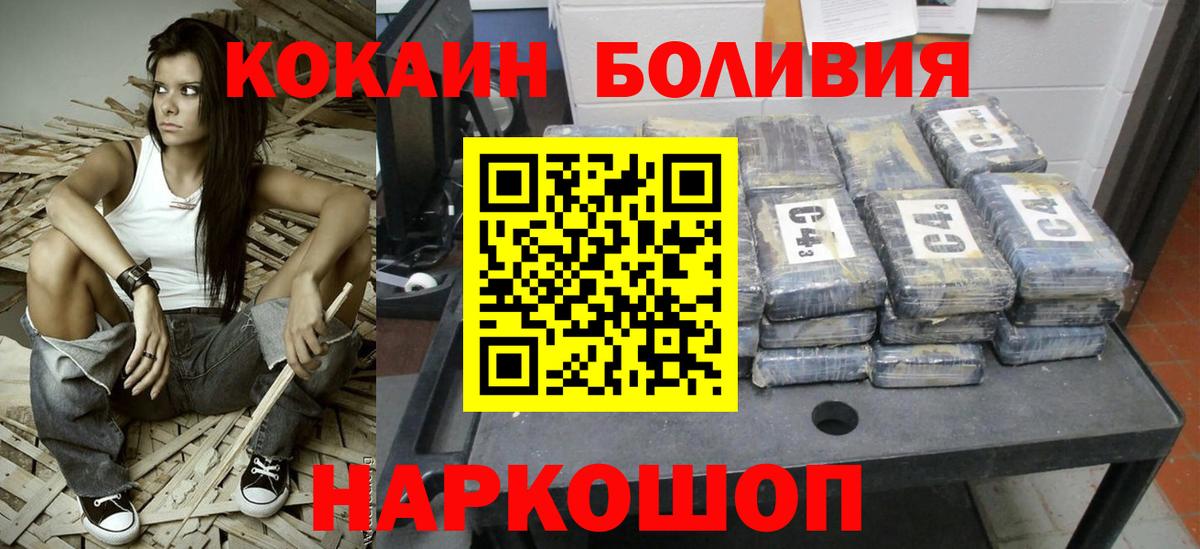 КОКАИН 99%  КОКАИН Перу  Вход с VPN  Кокаин  Асбест 