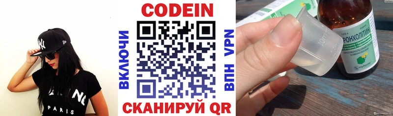 Codein напиток Lean (лин)  МЕГА маркетплейс  Асбест 
