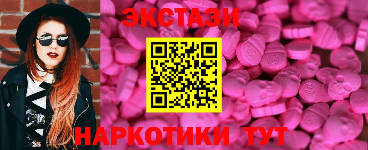 Экстази 250 мг  ЭКСТАЗИ  Асбест  Вход с VPN  Ecstasy Philipp Plein 