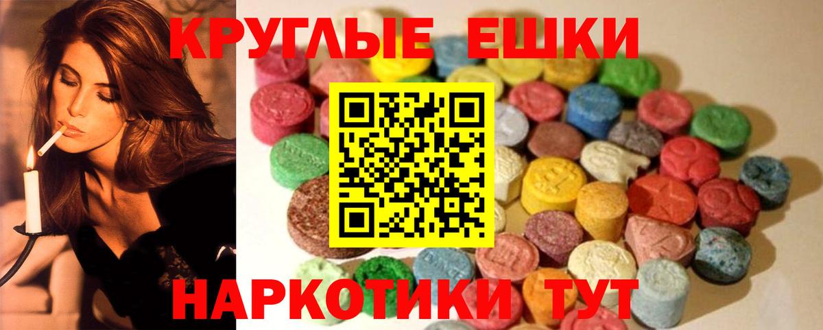 ЭКСТАЗИ диски  Ecstasy 280мг  Ecstasy  Асбест 