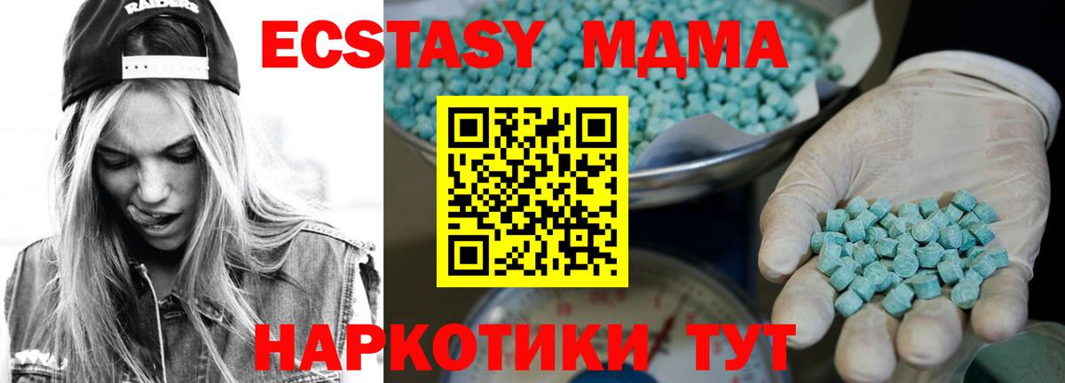 Ecstasy таблы Асбест
