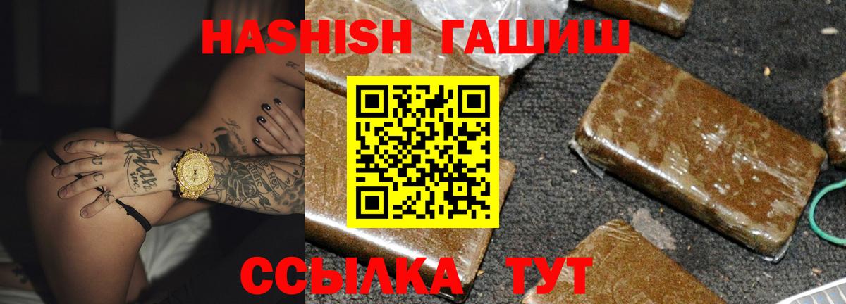 ГАШ индика сатива Асбест