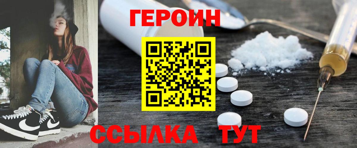 Асбест  Героин Heroin  Вход с VPN 