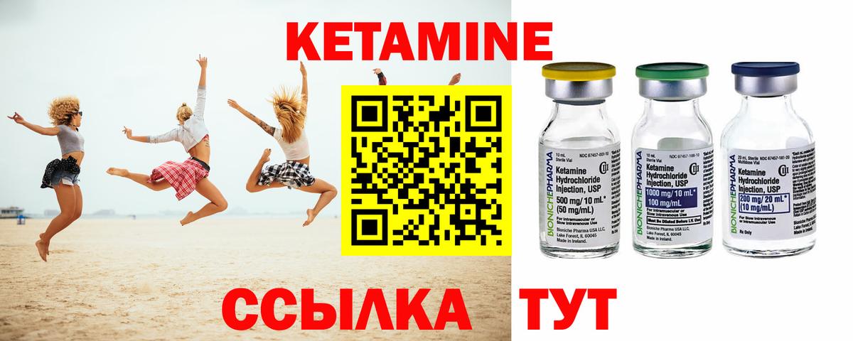 ОМГ ОМГ как войти  Асбест  КЕТАМИН ketamine  Кетамин VHQ 