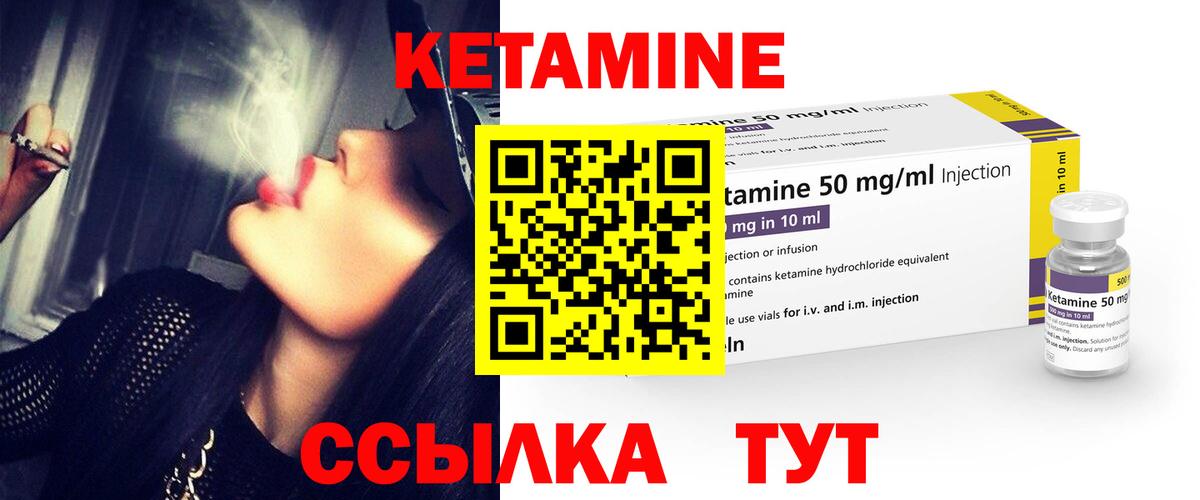 Кетамин VHQ Асбест
