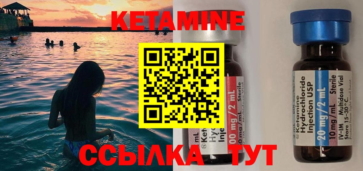 kraken ТОР  Вход с VPN  Асбест  Кетамин ketamine 