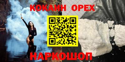 кокаин премиум Аргун