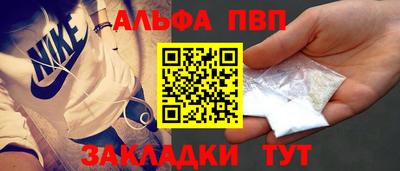 альфа пвп VHQ Балашиха