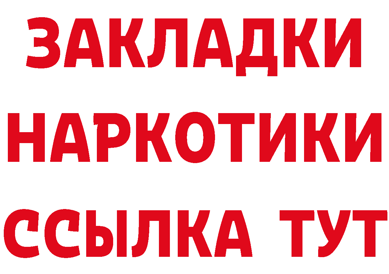 МЕТАДОН methadone tor нарко площадка OMG Асбест