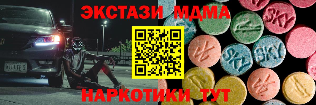 Асбест  МДМА crystal  Вход с VPN  МДМА молли 
