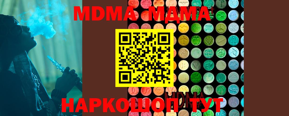 MDMA кристаллы Асбест