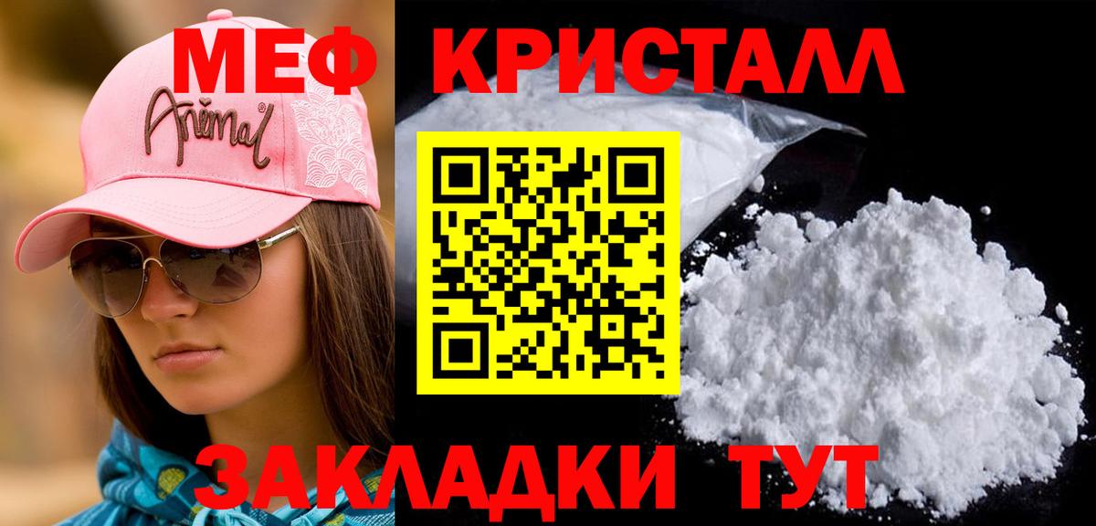 МЕФ кристаллы Асбест