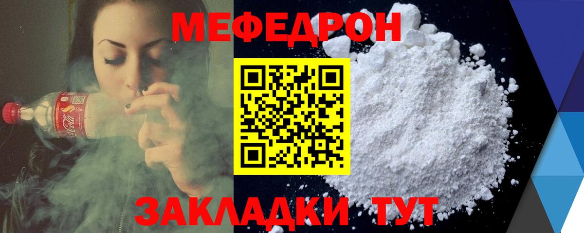 МЕФ  Асбест  Мефедрон mephedrone  Мефедрон мука 