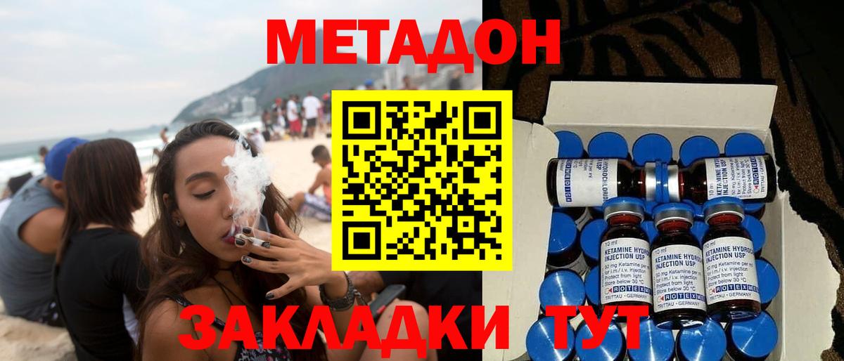 Асбест  Метадон VHQ  Вход с VPN 
