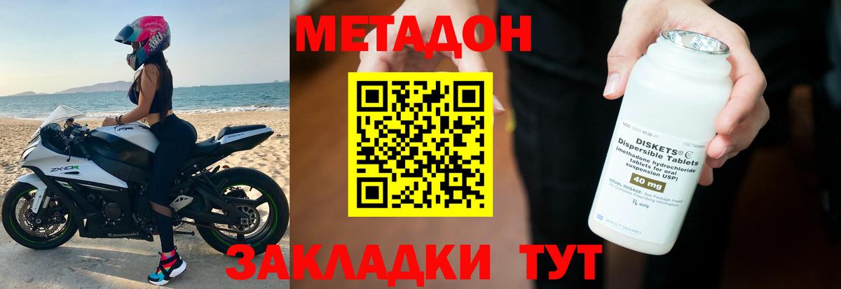 МЕТАДОН белоснежный  МЕТАДОН methadone  Асбест 