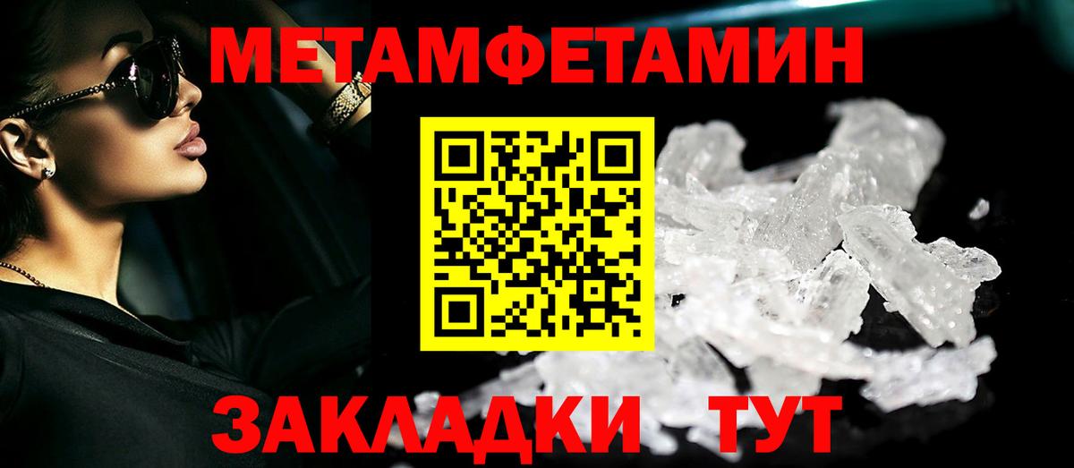 Метамфетамин мет  Метамфетамин мет  Вход с VPN  Асбест 