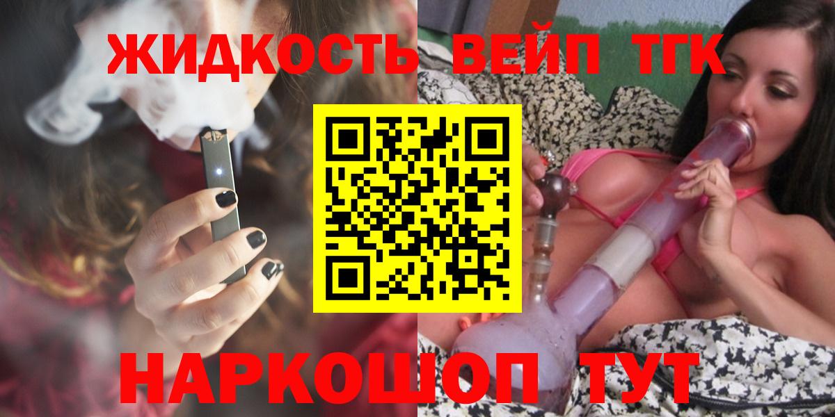 ТГК концентрат  Вход с VPN  Асбест 