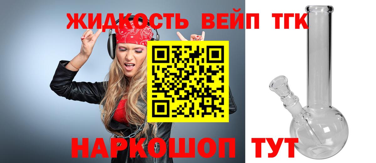 ТГК вейп с тгк  Асбест  Дистиллят ТГК THC oil 