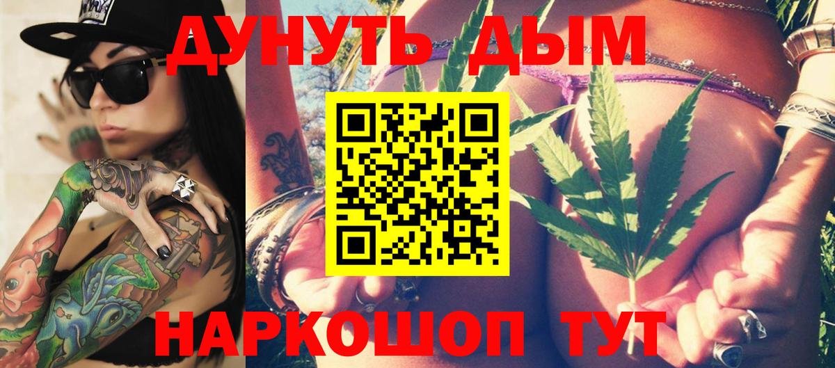 Марихуана семена  Конопля White Widow  Асбест  Вход с VPN 